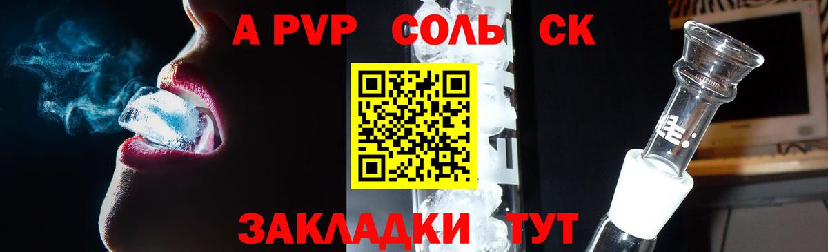 A PVP кристаллы  Вход с VPN  Сыктывкар  хочу наркоту  Альфа ПВП мука 