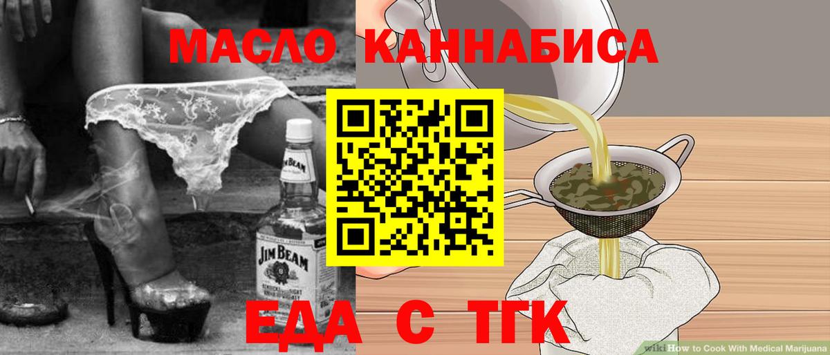 Cannafood марихуана  Вход с VPN  Сыктывкар 