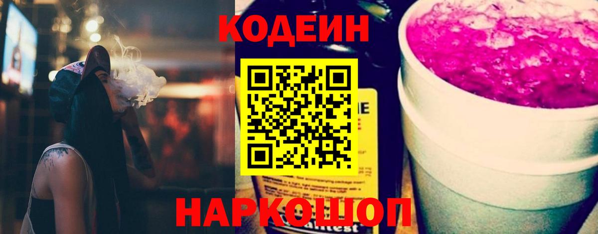 Кодеин напиток Lean (лин)  Вход с VPN  Сыктывкар  Кодеин напиток Lean (лин) 