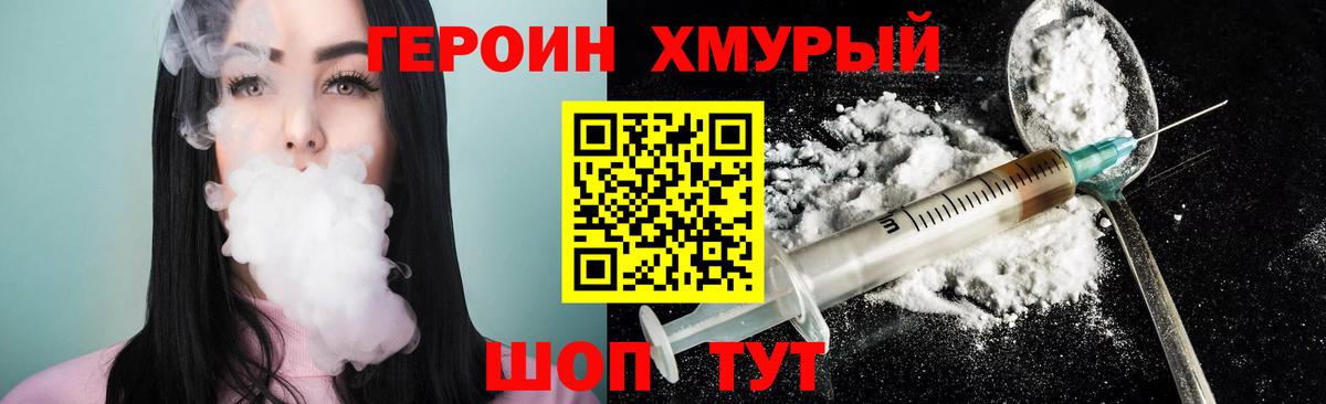 Героин  Героин белый  Вход с VPN  Сыктывкар 