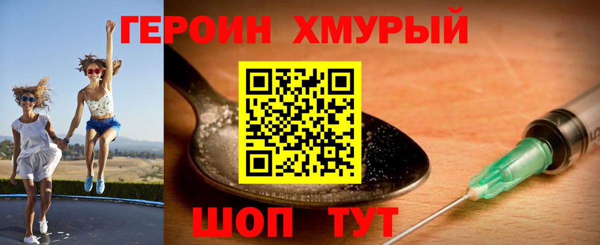 ГЕРОИН гречка Сыктывкар