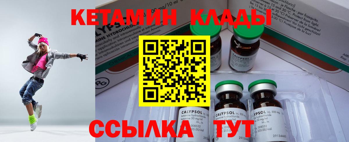 Кетамин ketamine  omg   КЕТАМИН ketamine  Сыктывкар  Вход с VPN 
