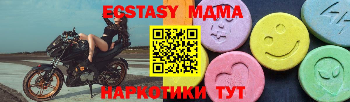 МДМА VHQ  MDMA кристаллы  МДМА  Сыктывкар  Вход с VPN 