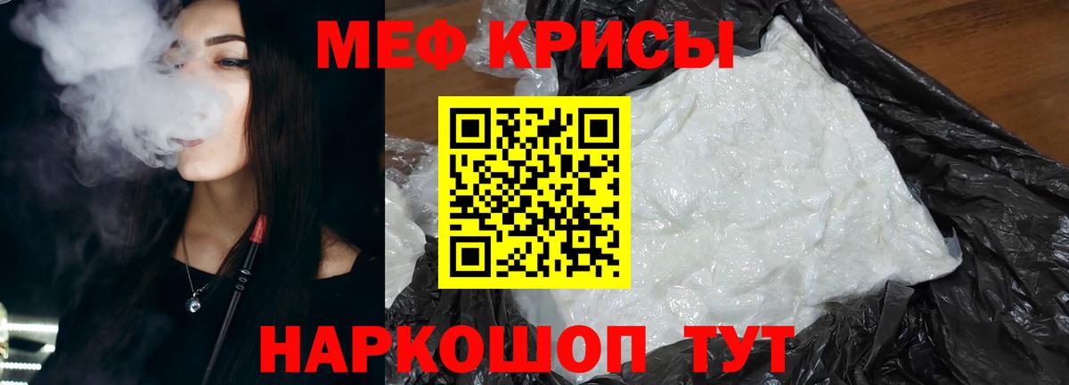 Сыктывкар  МЯУ-МЯУ  kraken зеркало  Меф mephedrone  МЕФ 4 MMC  Вход с VPN 