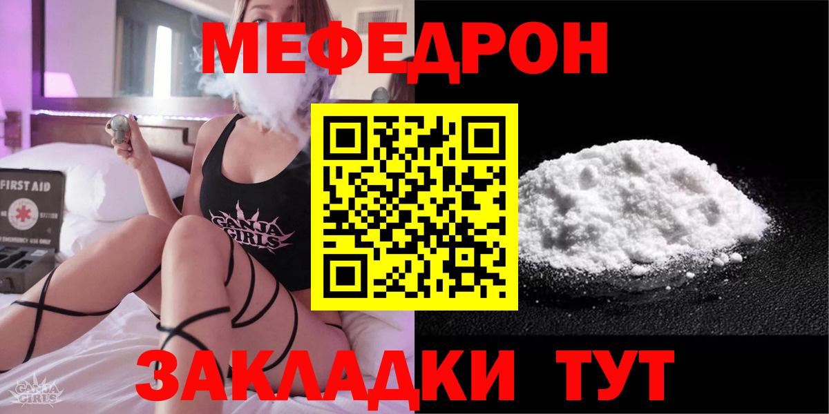 Мефедрон кристаллы Сыктывкар