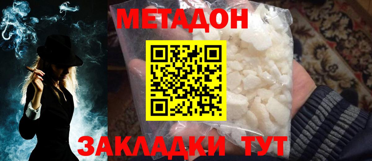 Метадон мёд  Метадон белоснежный  Вход с VPN  Сыктывкар 