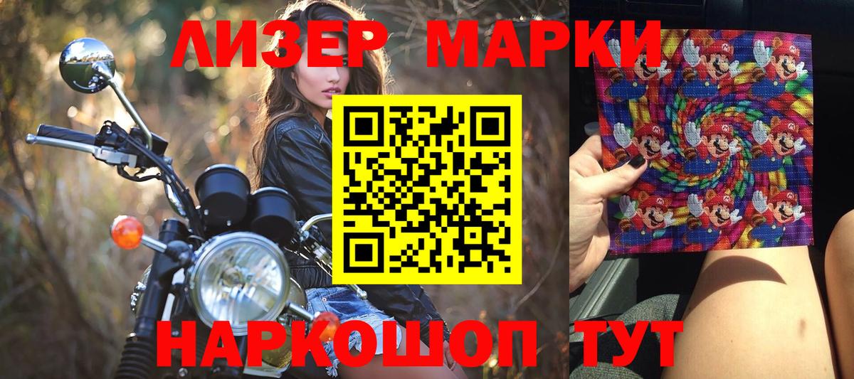 Сыктывкар  Марки 25I-NBOMe  Вход с VPN  Марки 25I-NBOMe 1500мкг 