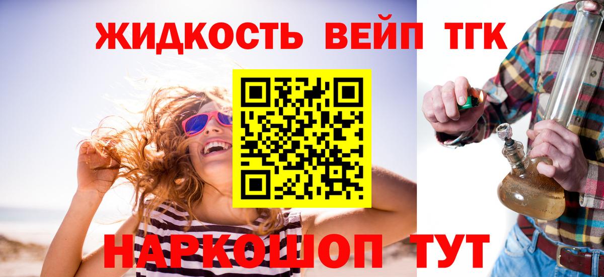 Дистиллят ТГК THC oil  Дистиллят ТГК гашишное масло  Сыктывкар  Вход с VPN 