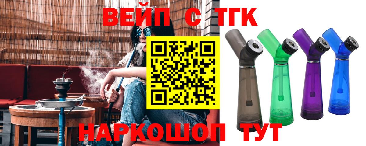 Дистиллят ТГК гашишное масло Сыктывкар