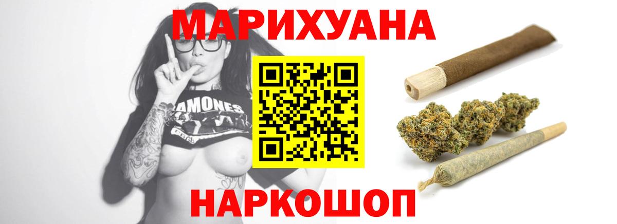 Сыктывкар  Марихуана гибрид  Бошки Шишки MAZAR  Конопля индика  Вход с VPN 